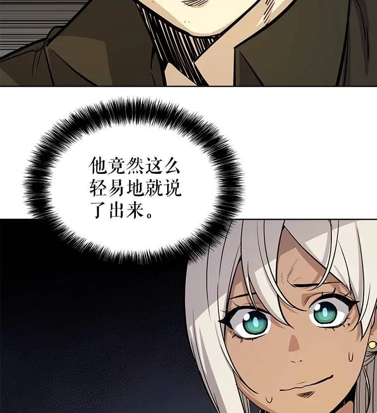 48.日环食之剑76