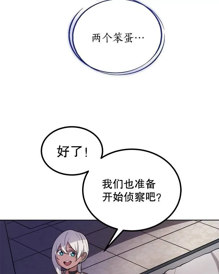 70.是敌是友29