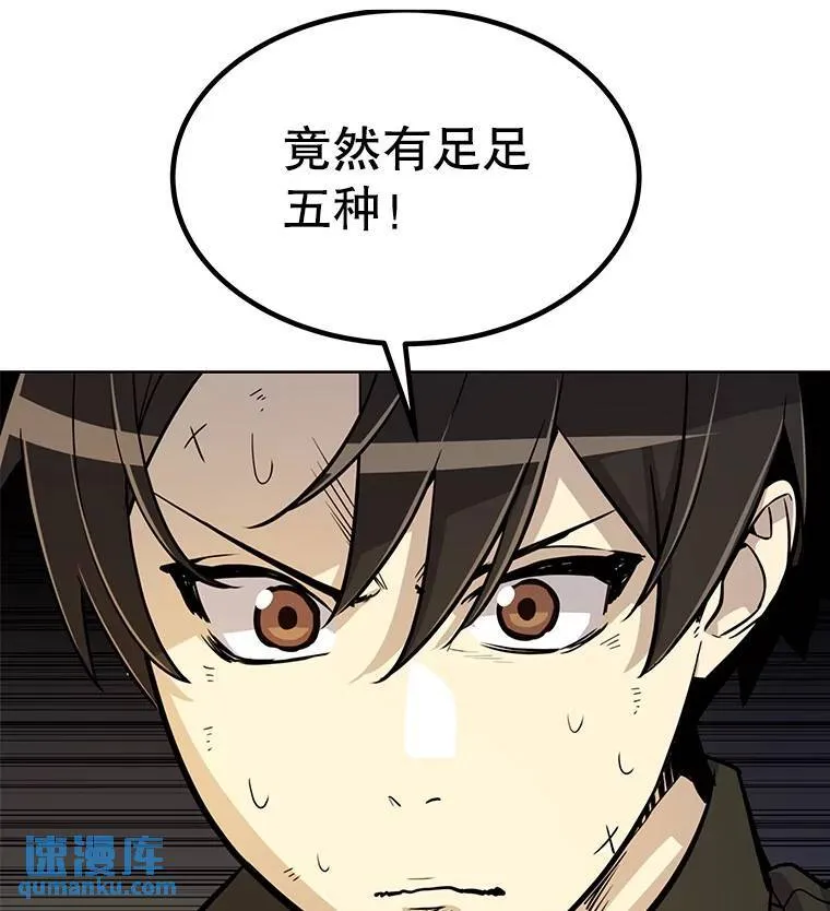 48.日环食之剑75