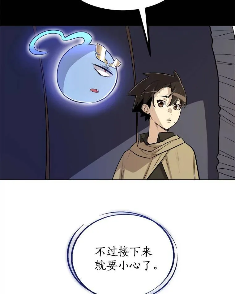 68.进入路佩纳85