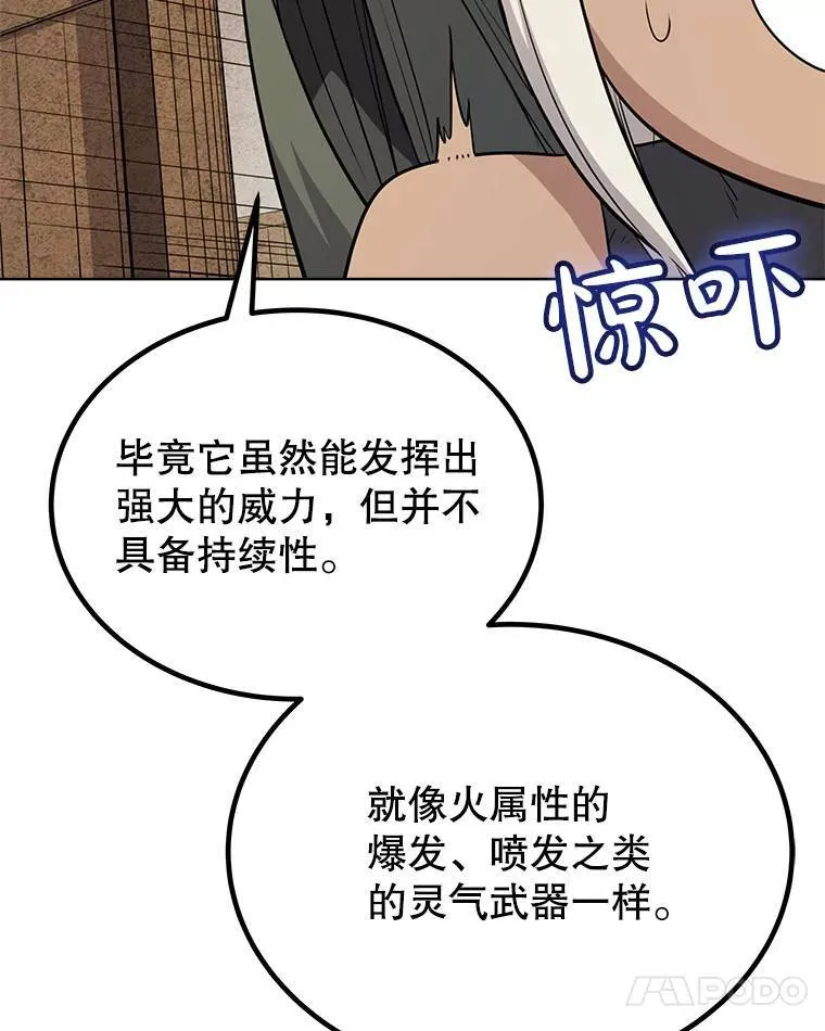47.最强圣女62