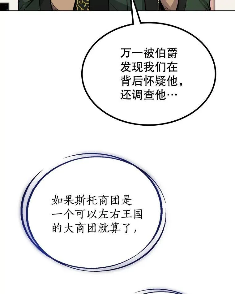 69.伯爵的提议55