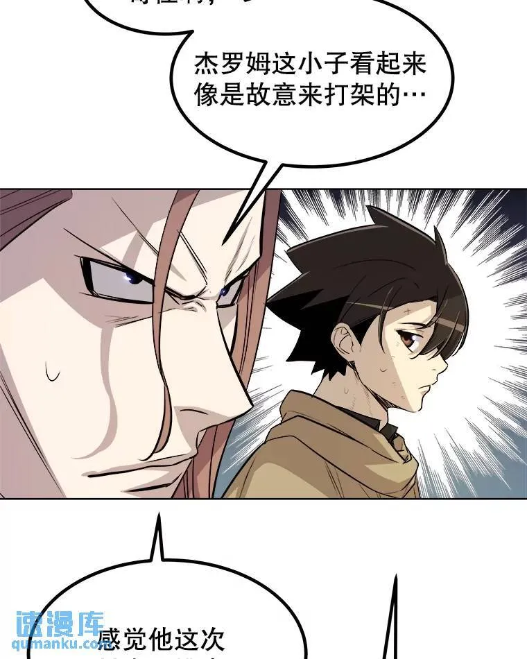 65.临时起意的决斗60