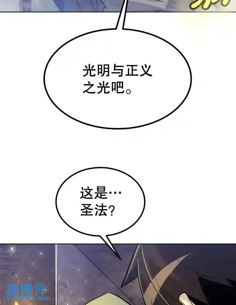 30.城市吞噬机29