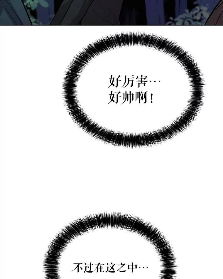 54.讨伐魔物49