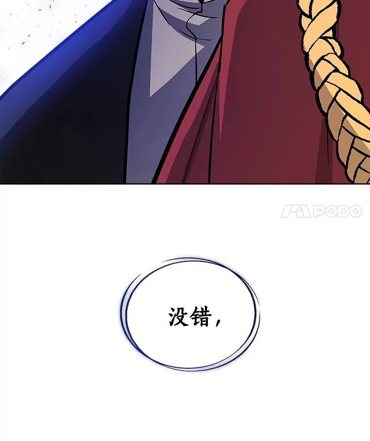 68.进入路佩纳117
