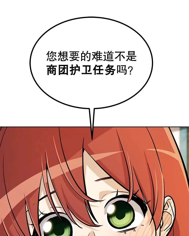49.晋升76