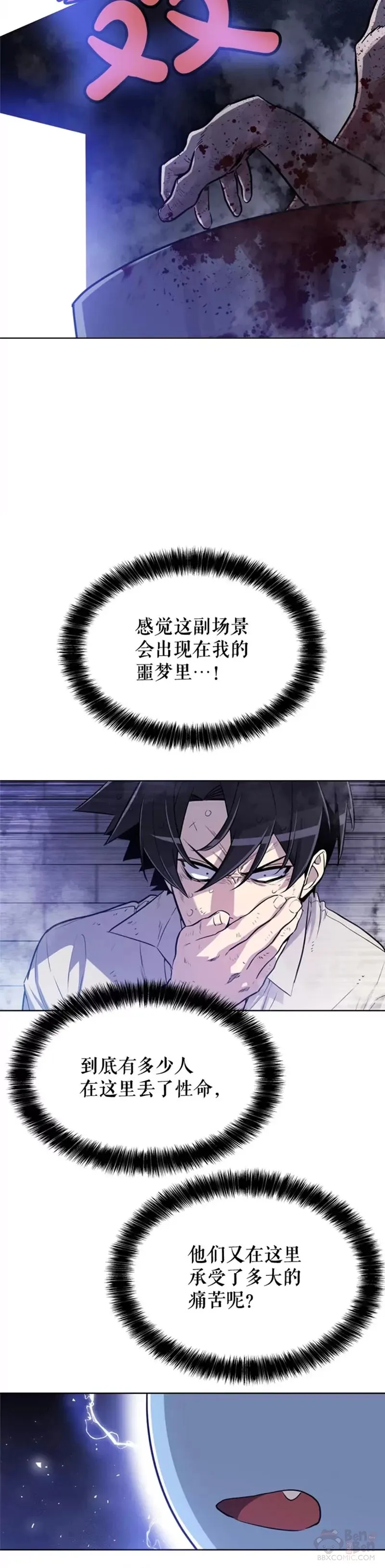 第29话12