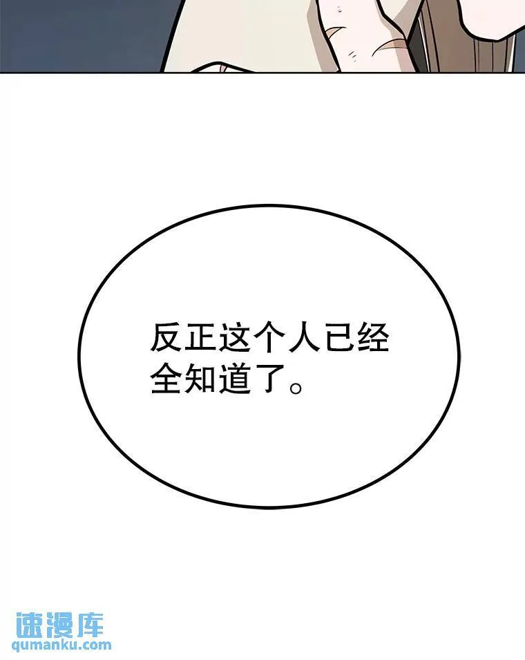 43.暴露身份113