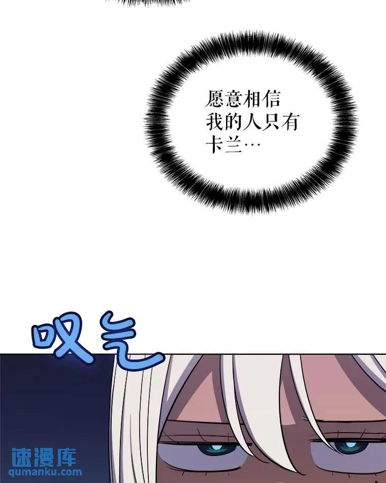 69.伯爵的提议83