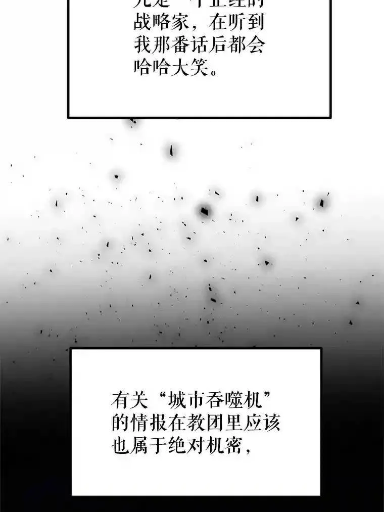 31.确定战略59