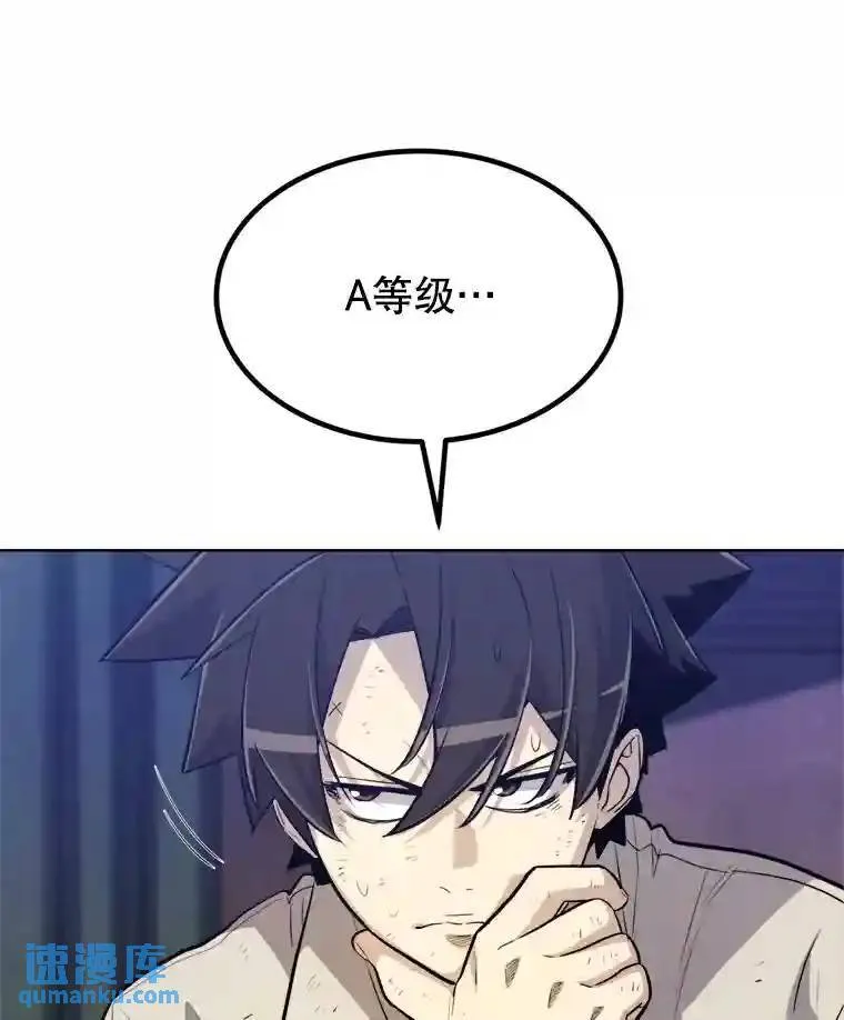31.确定战略80