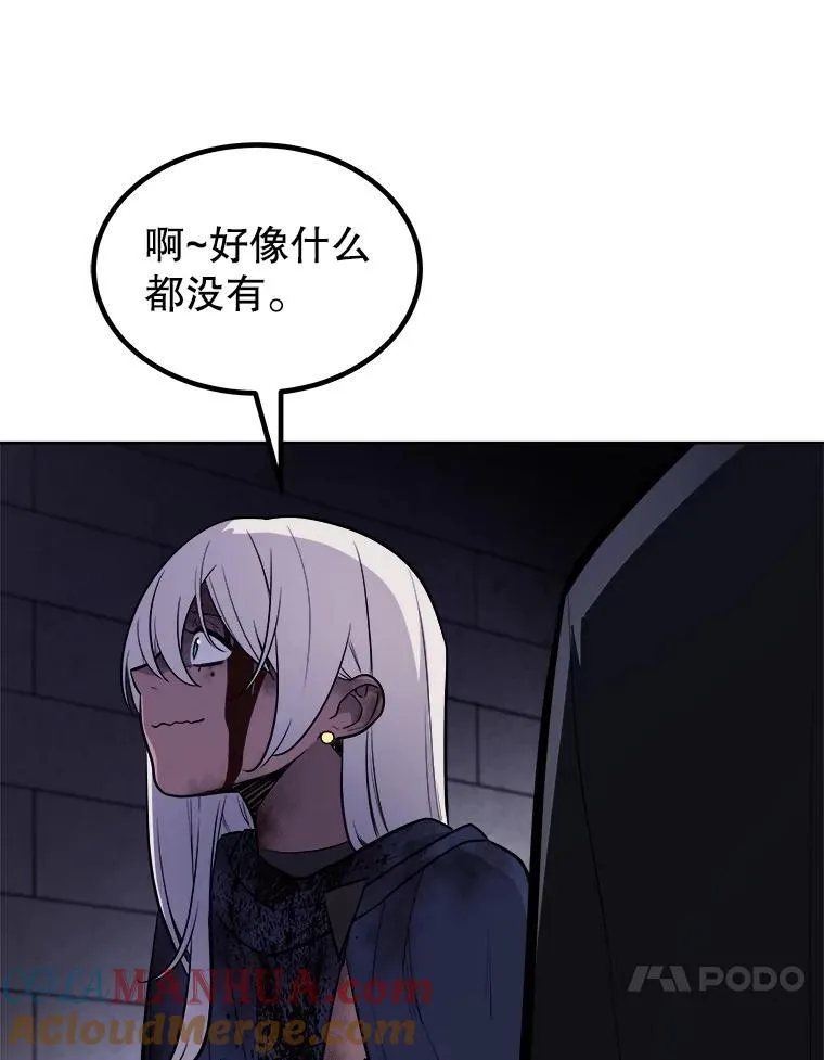 81.变身吸血鬼132