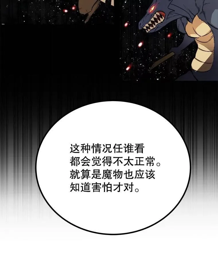 55.直面巨怪15