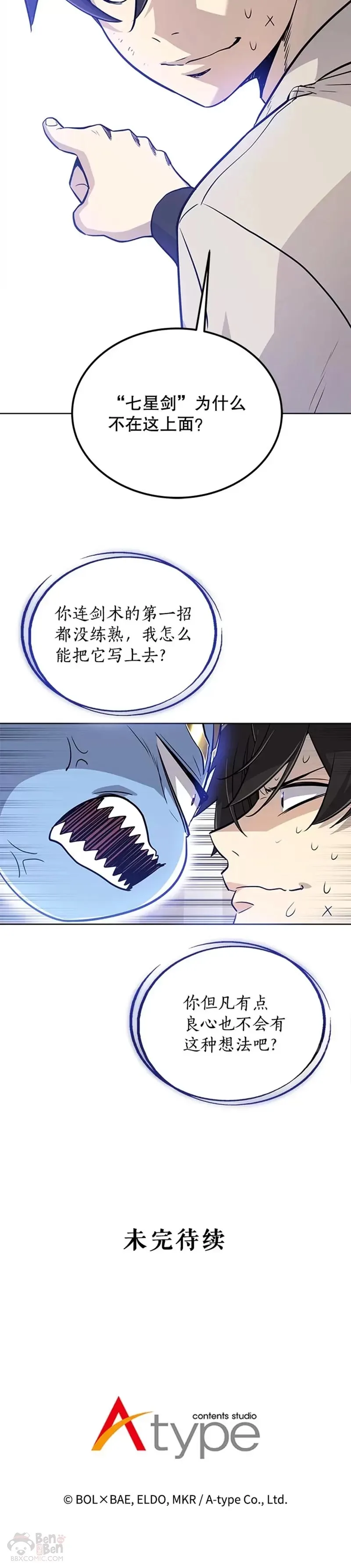 第24话49