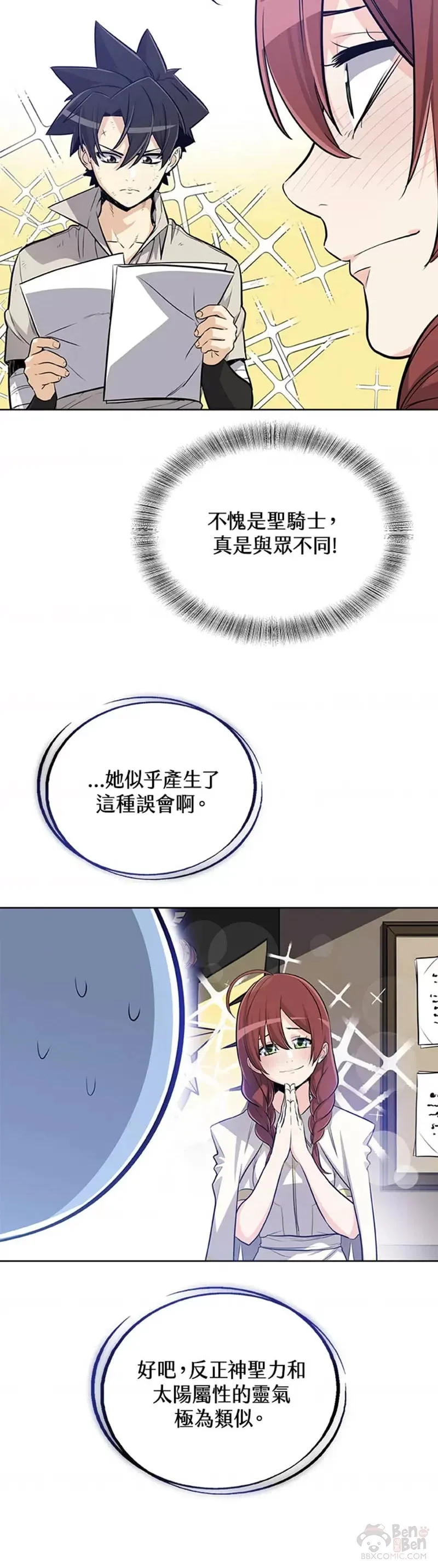 第21话29