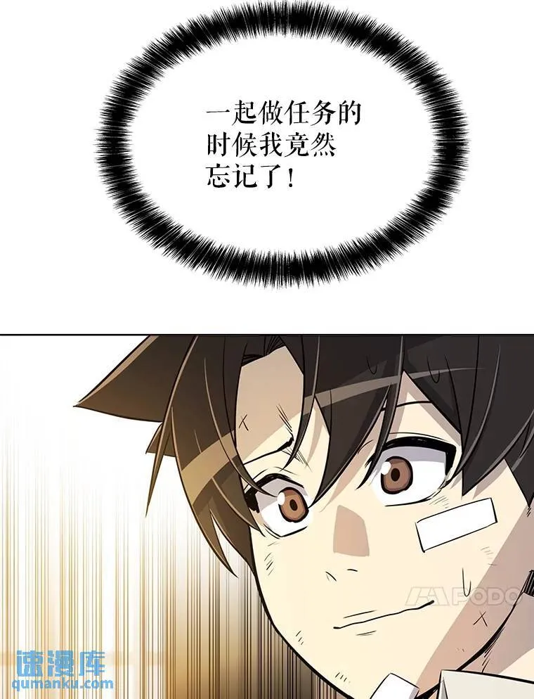 43.暴露身份101