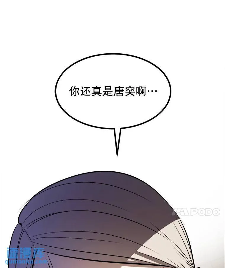 64.黄金猫头鹰96