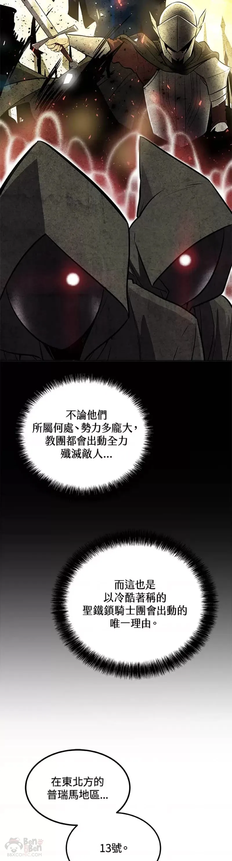 第22话6