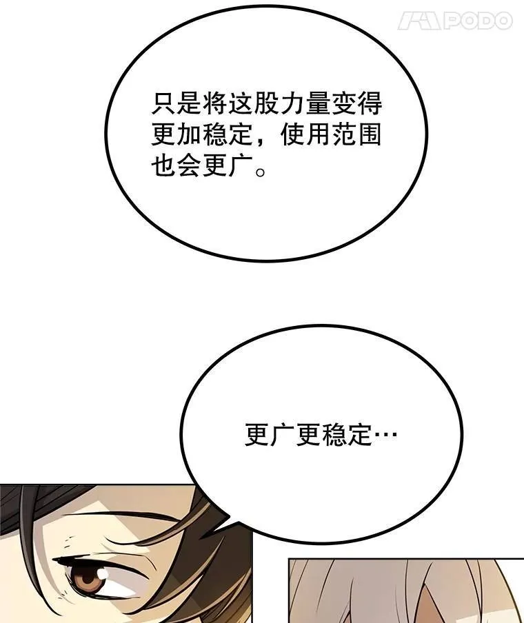 47.最强圣女56