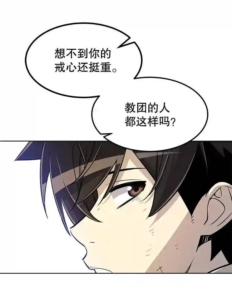 37.新的误会81