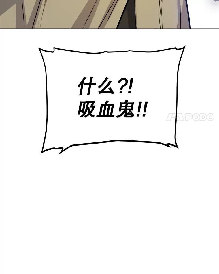 66.半吸血鬼86