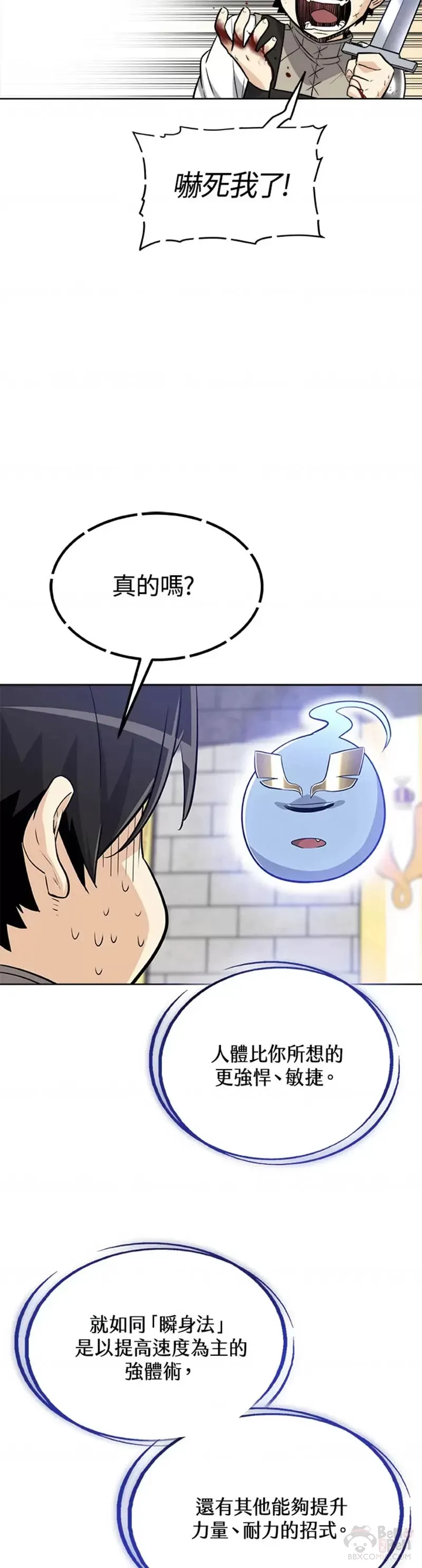 第14话14