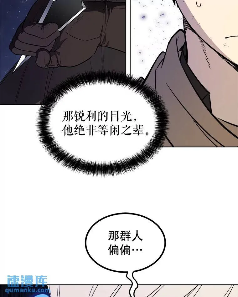 60.追击59