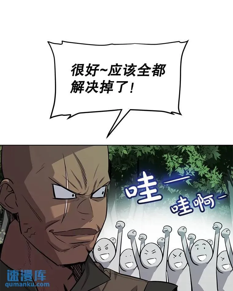 54.讨伐魔物77