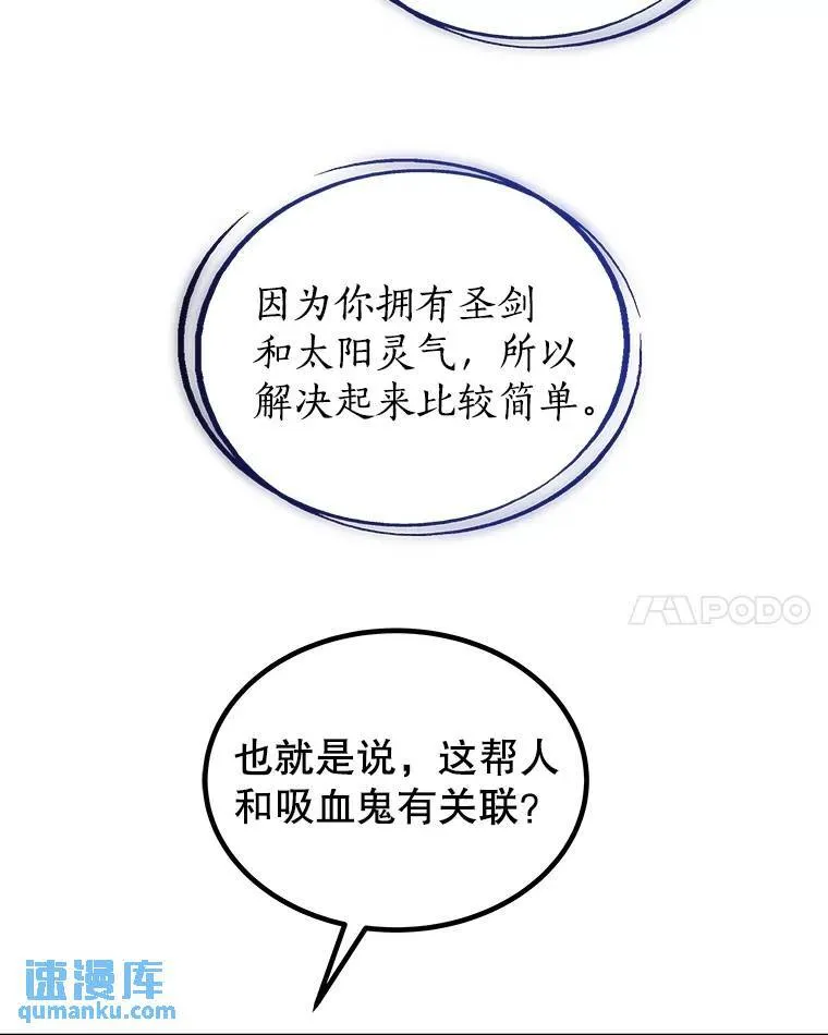 66.半吸血鬼79