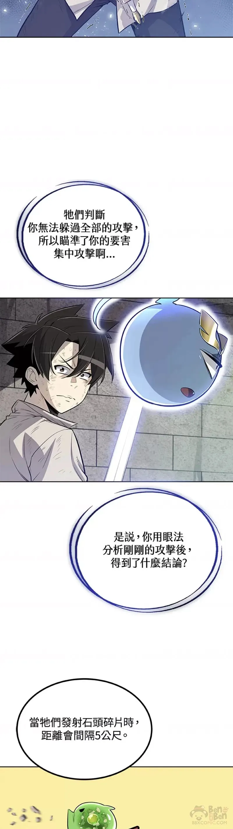 第19话13