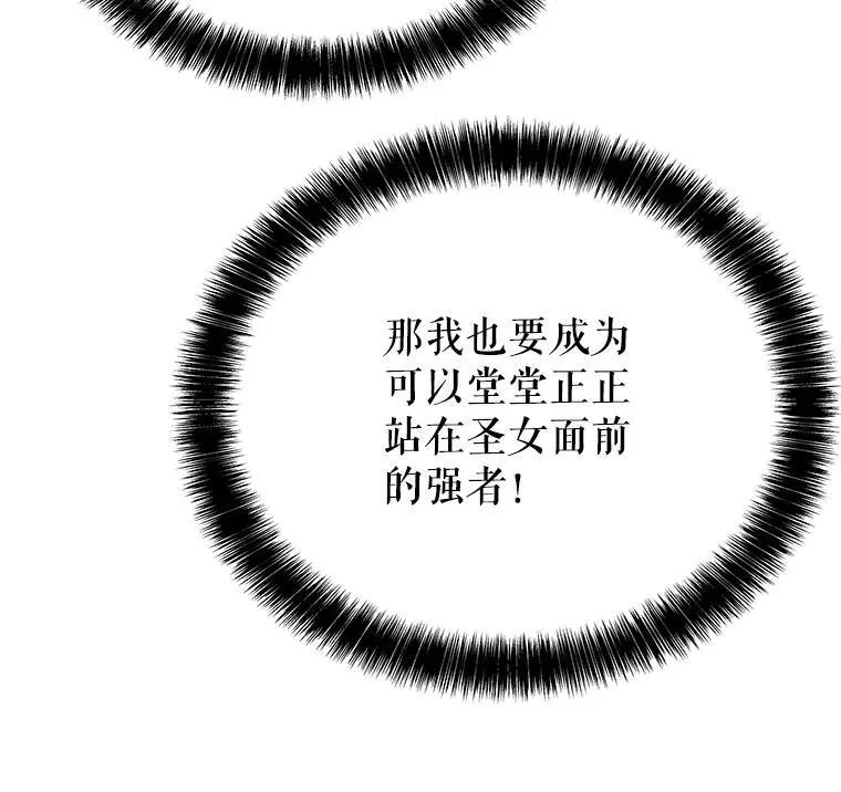 48.日环食之剑59