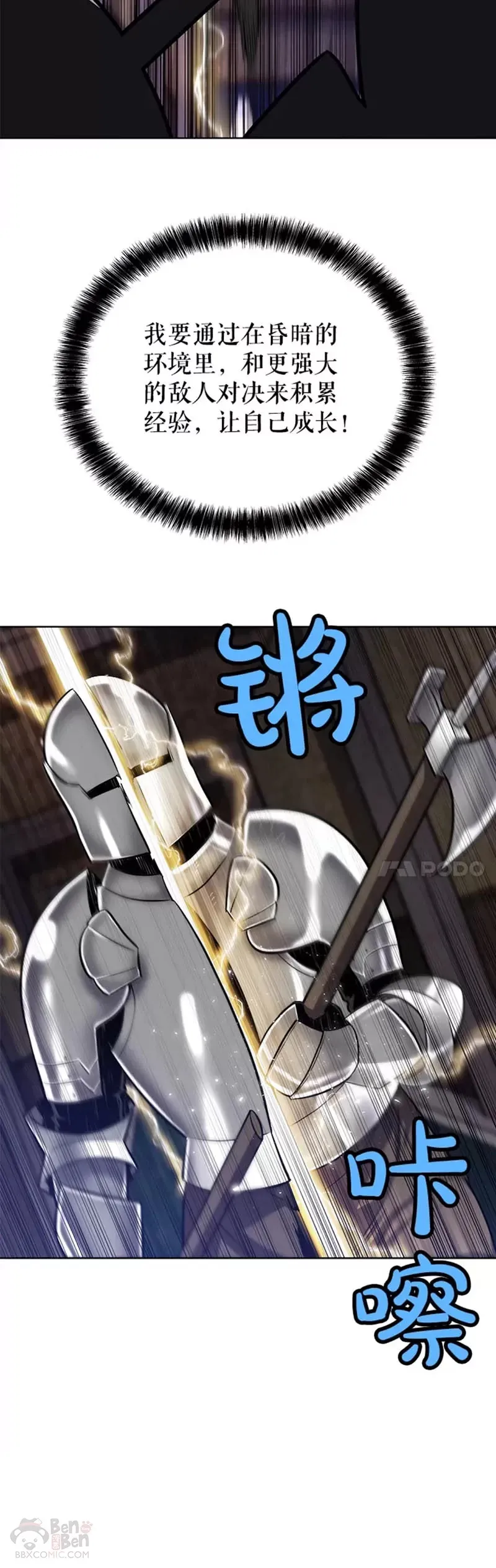 第24话5