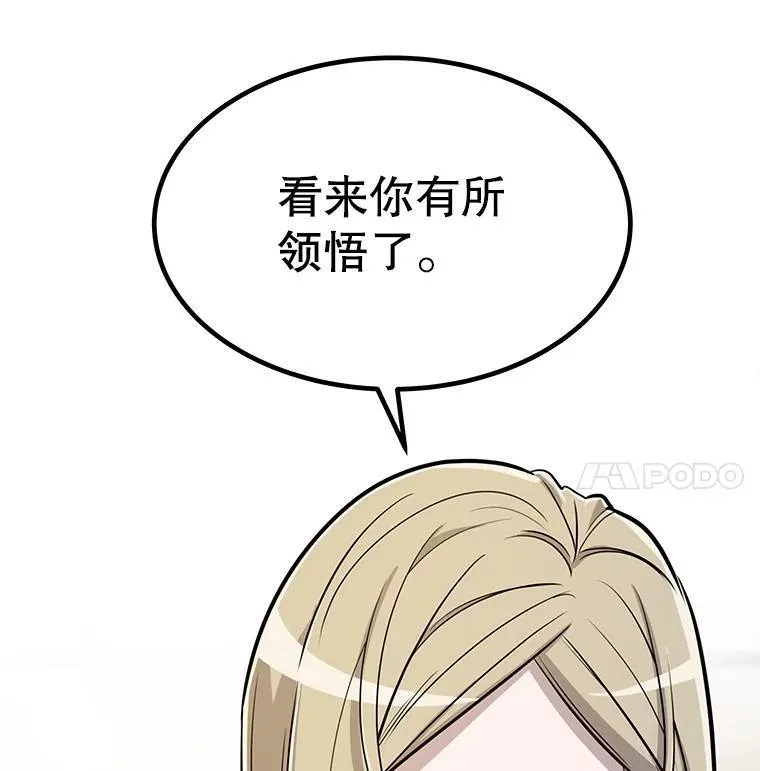 48.日环食之剑92