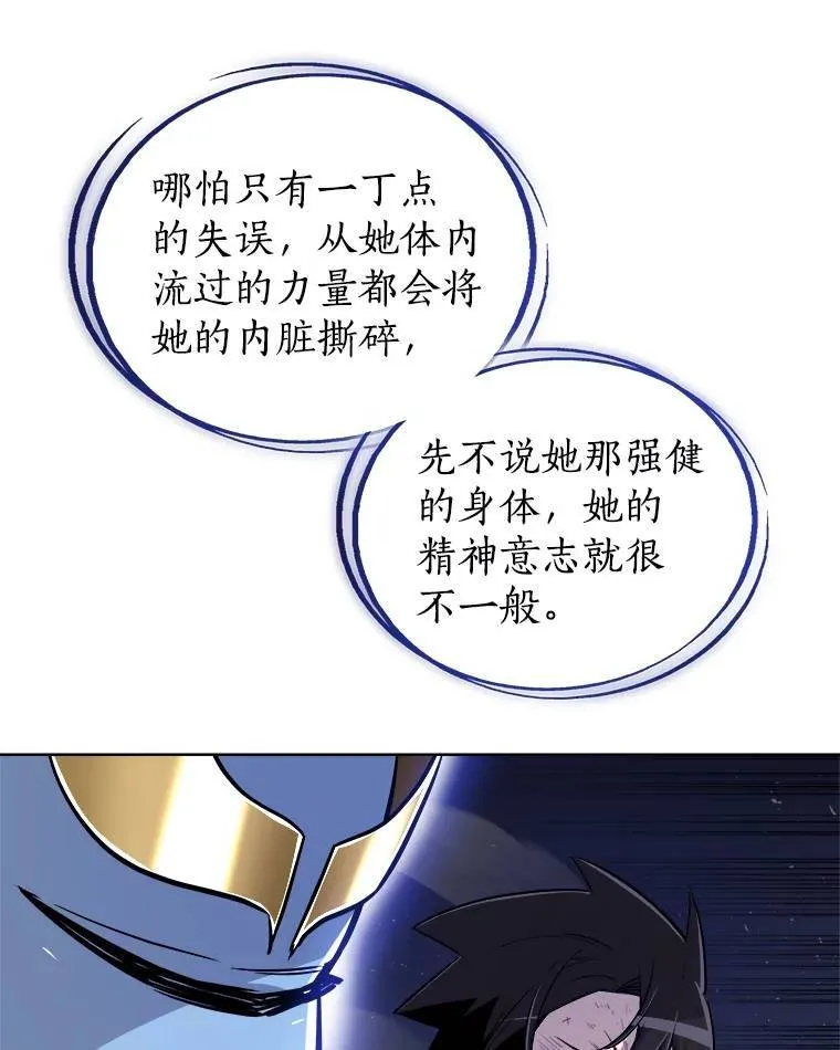 79.扭转局势26