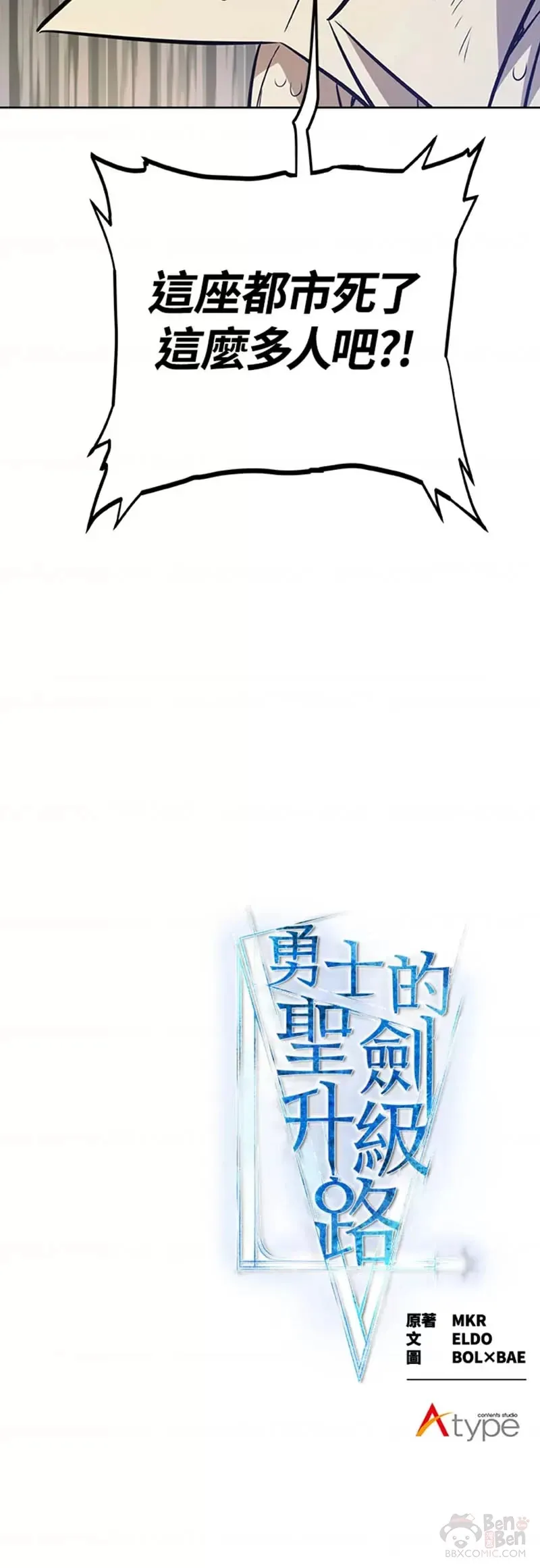 第23话44