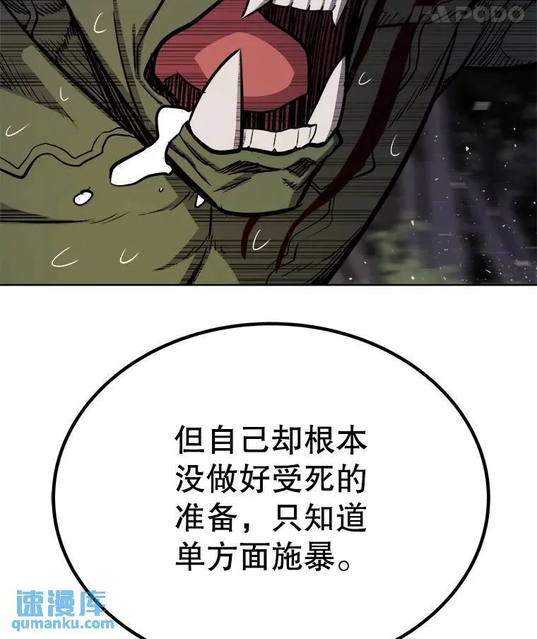 56.辛苦了，里昂86