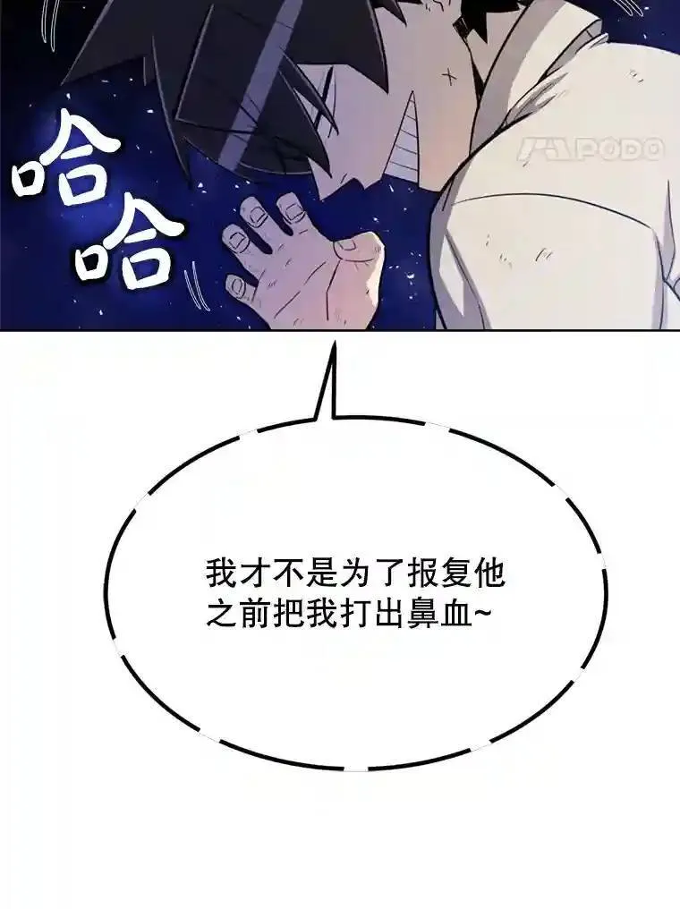 31.确定战略96