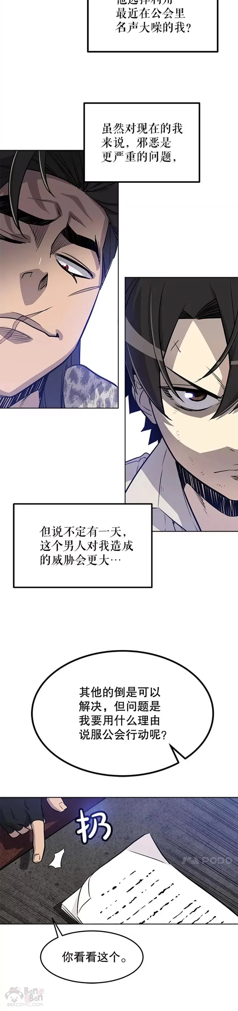 第26话33