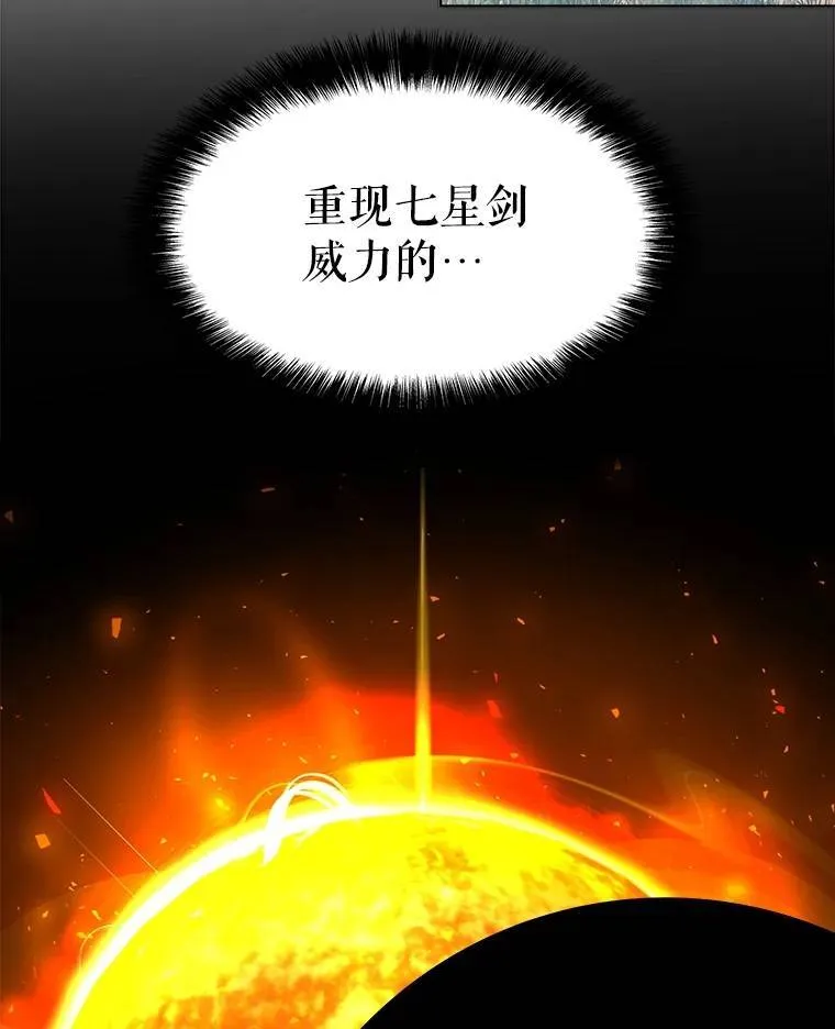 48.日环食之剑136