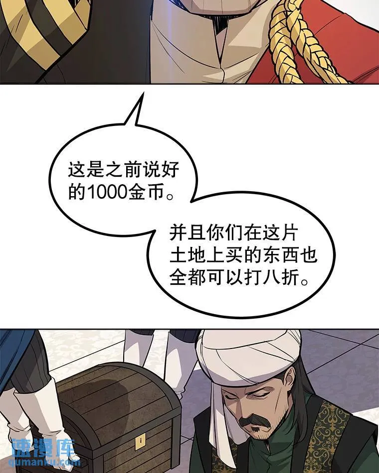 69.伯爵的提议21