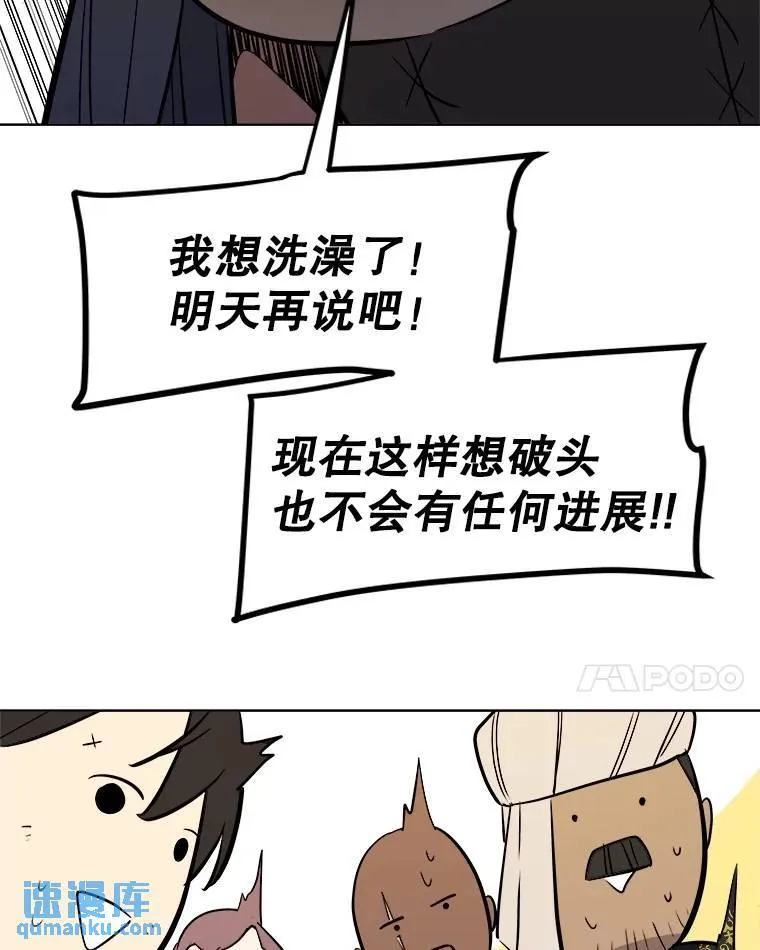 69.伯爵的提议88
