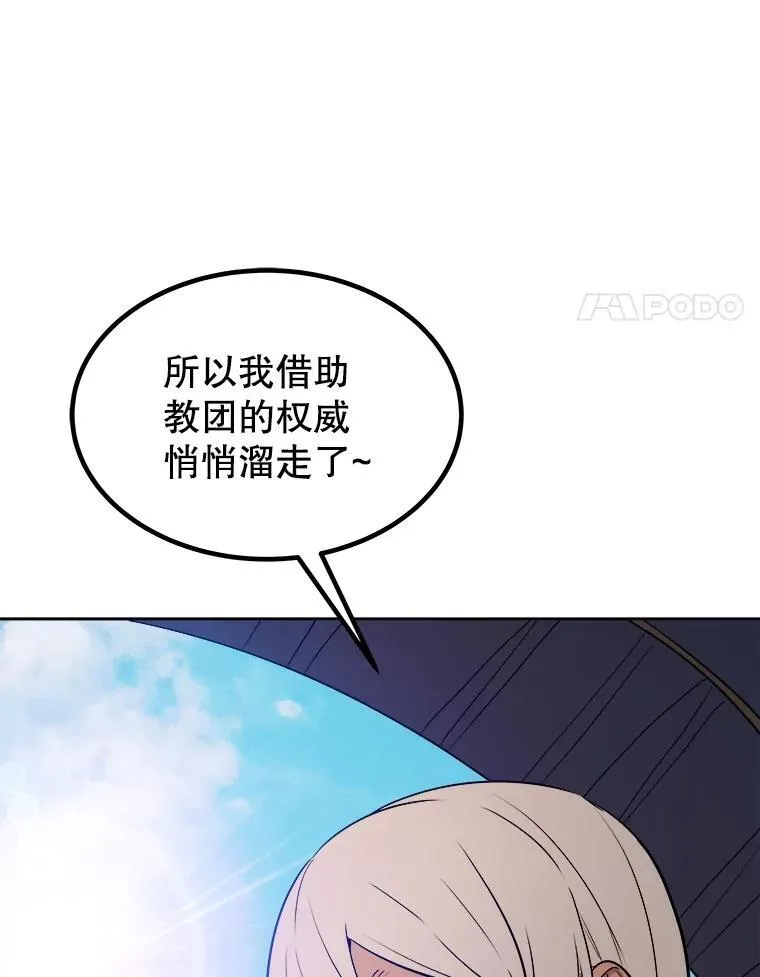 84.向着泰坦山脉（本季完）86