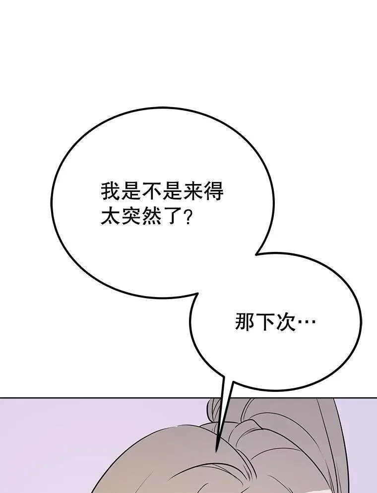 43.暴露身份99