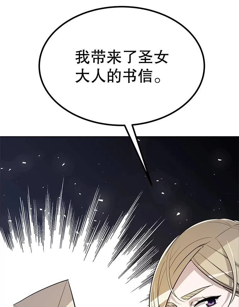 47.最强圣女67