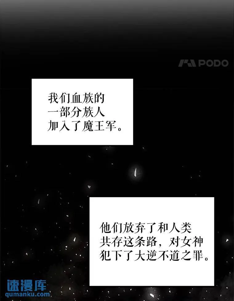 71.吸血鬼的自述82