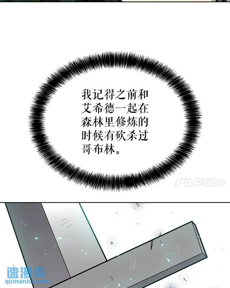 54.讨伐魔物41
