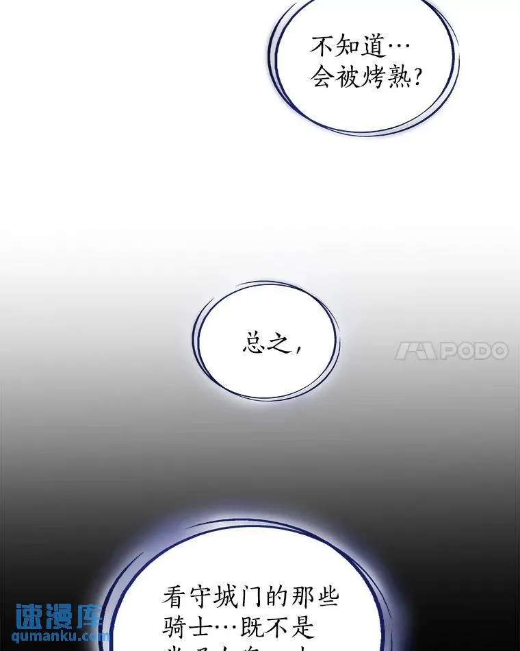 68.进入路佩纳83