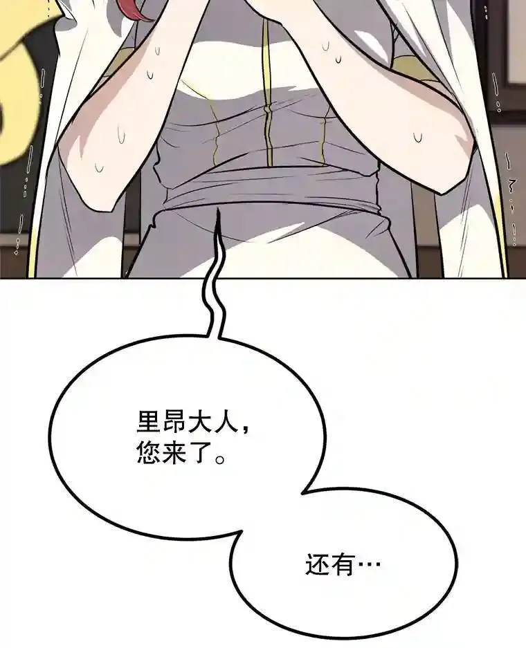 31.确定战略102