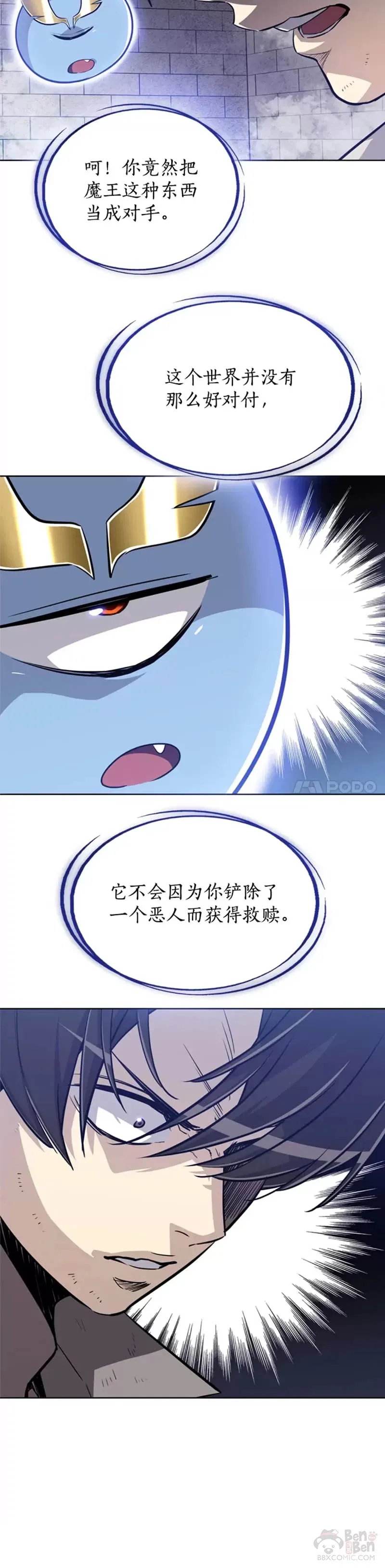 第29话15